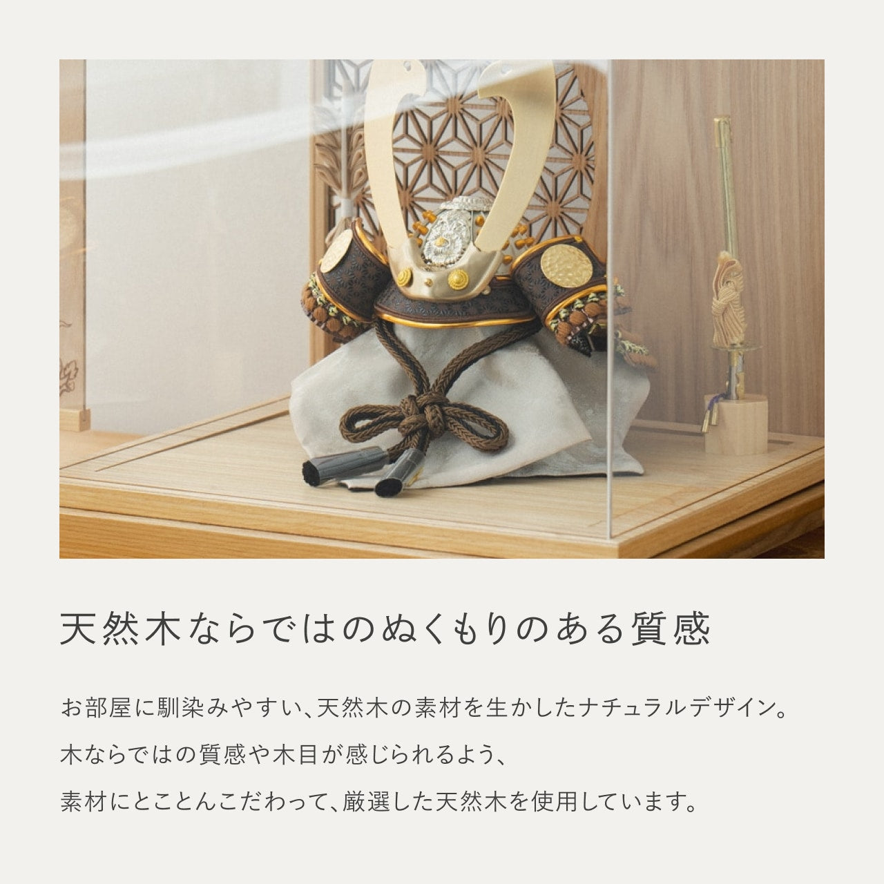 ことの兜 たつき 丸麻 中ケース N