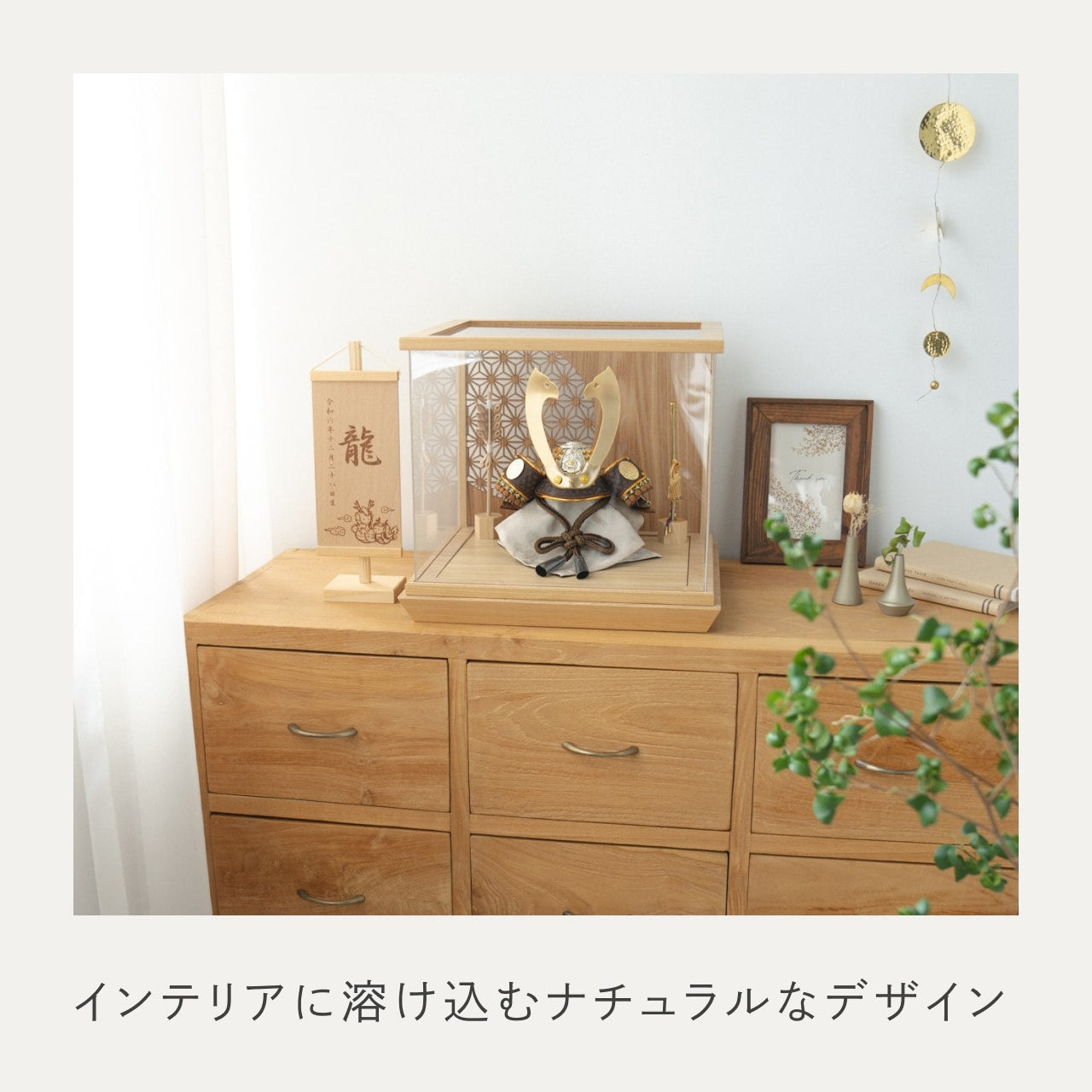 ことの兜 たつき 丸麻 中ケース N