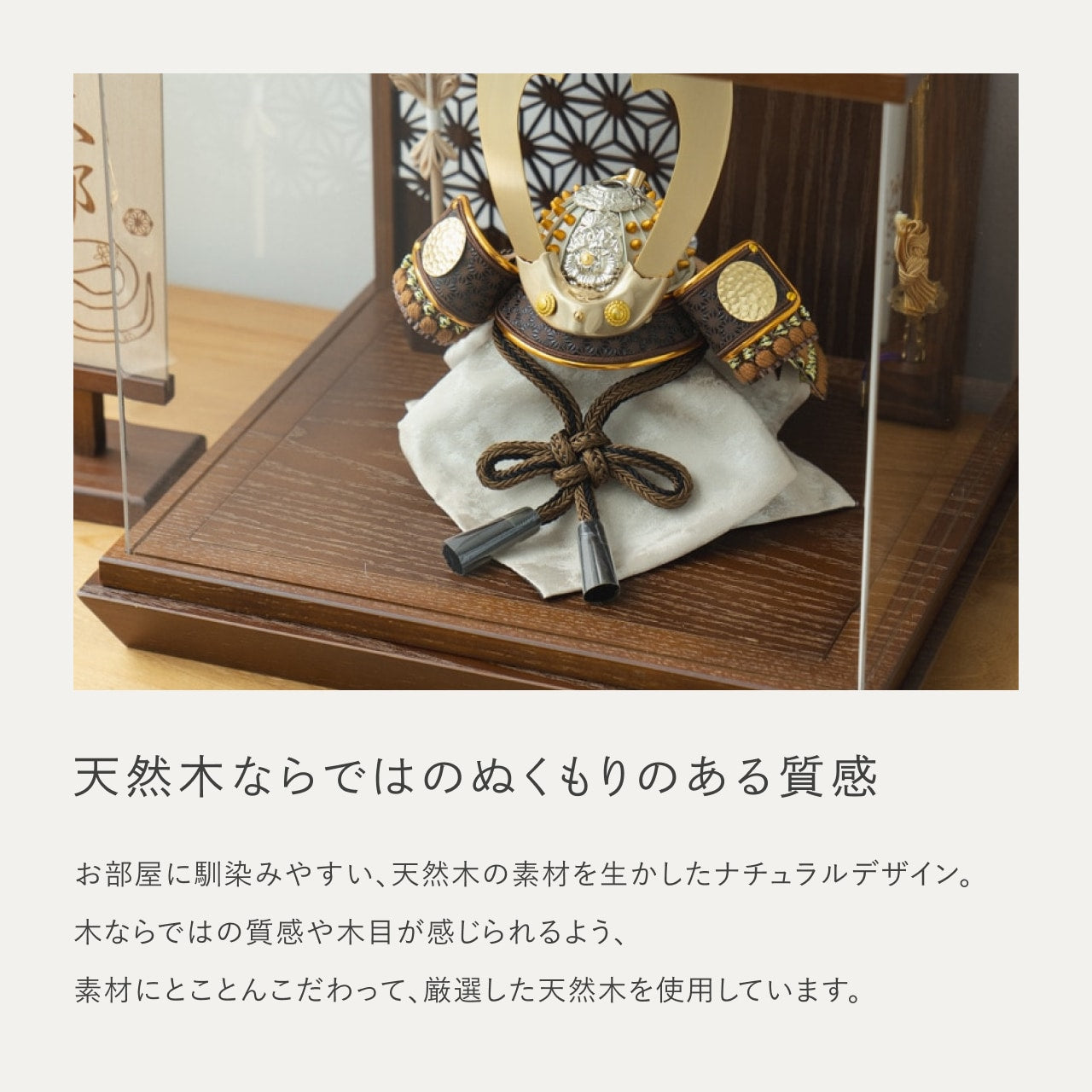 ことの兜 たつき 丸麻 中ケース B
