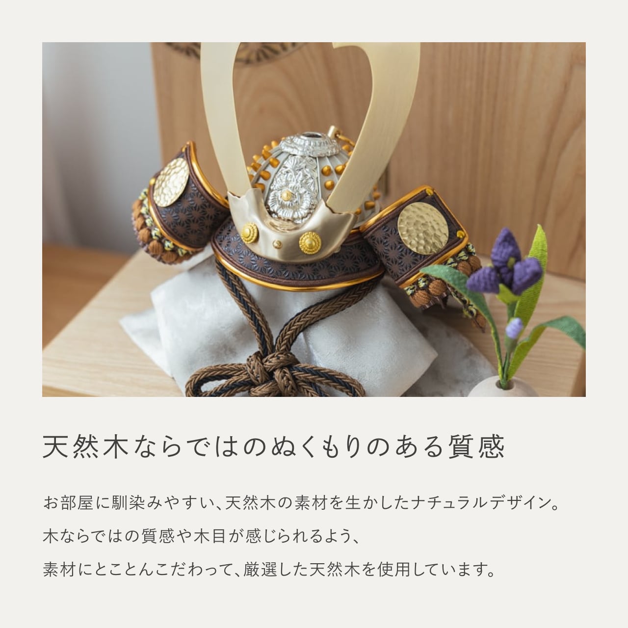 ことの兜 たつき 灯収納 円麻の葉 N