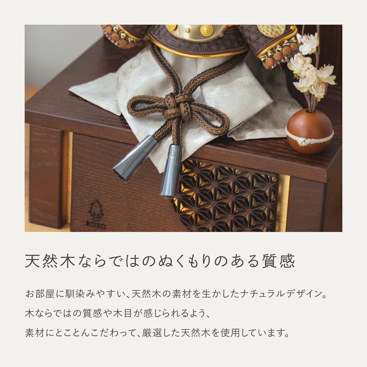 ことの兜 たつき 灯収納 円麻の葉 B