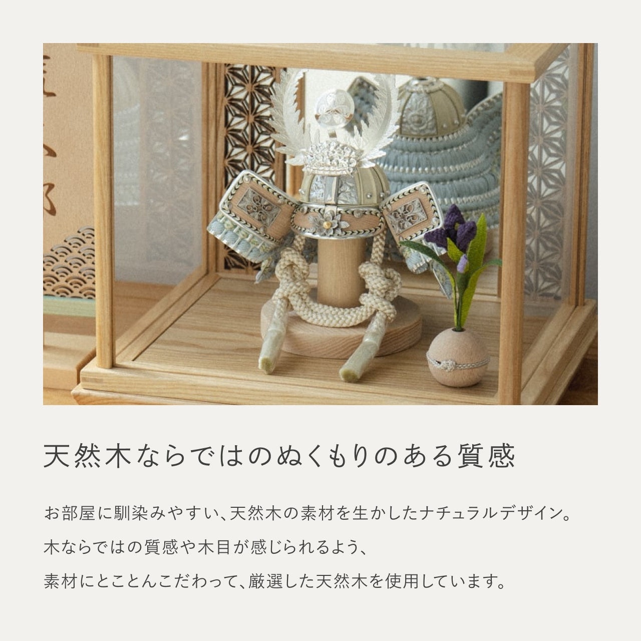 ことのオリジナル兜 徳川家康 麻の葉 鏡円ケース