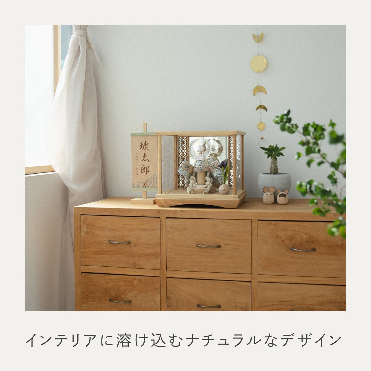 ことのオリジナル兜 徳川家康 麻の葉 鏡円ケース