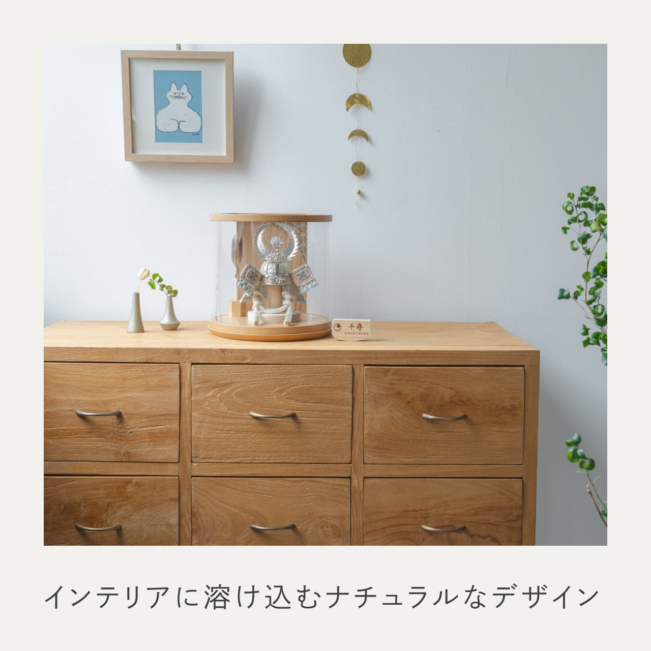 ことのオリジナル兜 徳川 円柱ケース ナチュラル