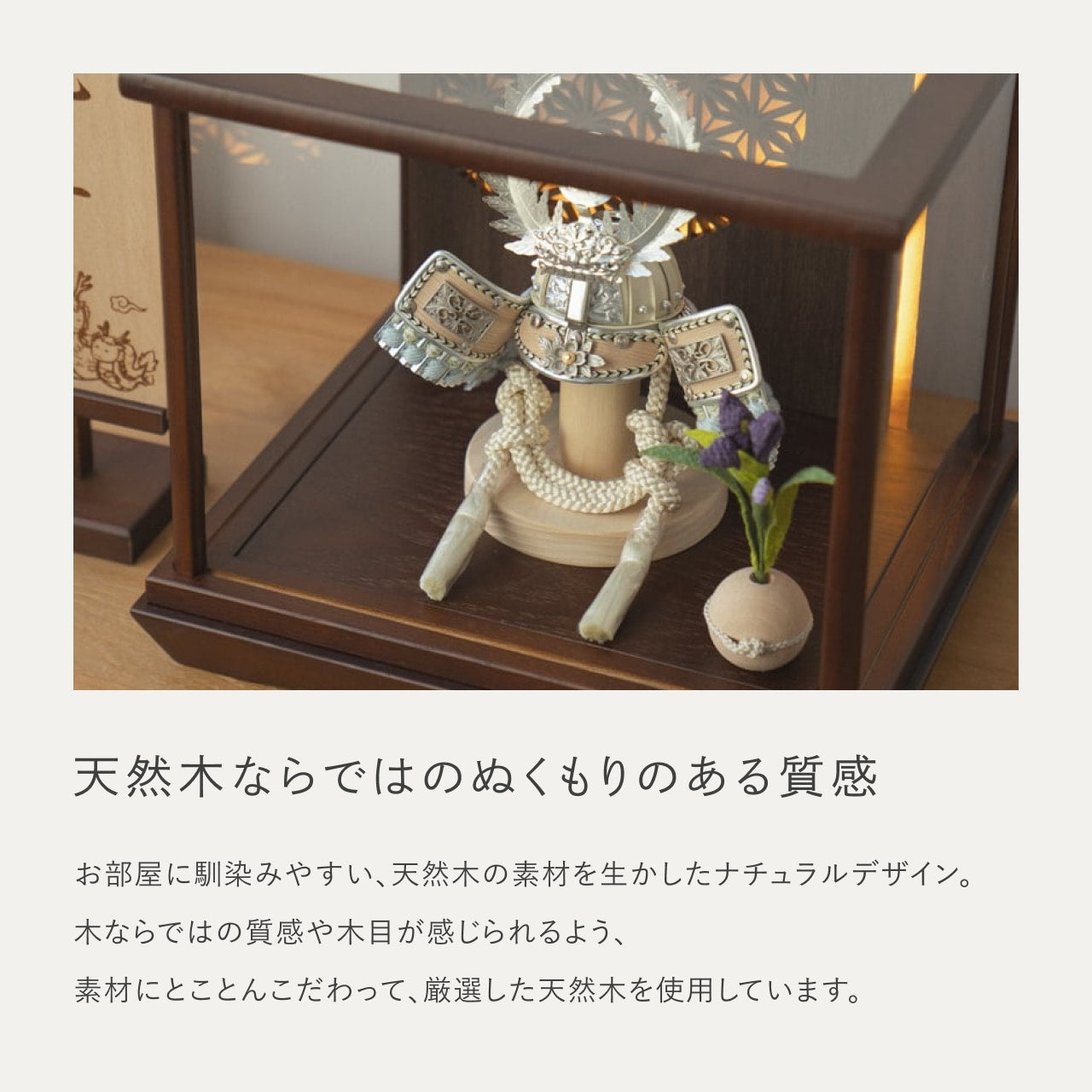 ことのオリジナル兜 徳川家康 灯円ケース 円麻の葉 BB