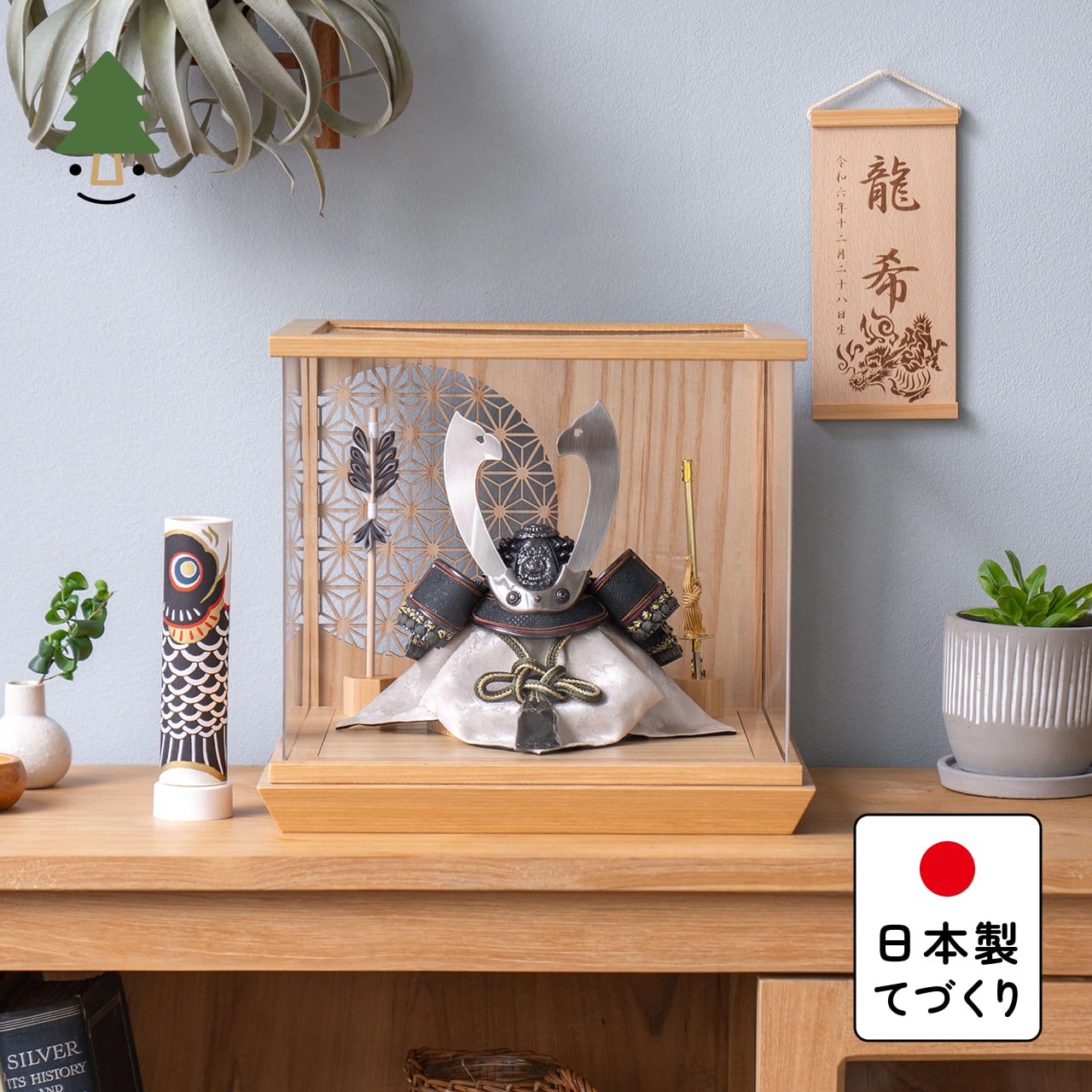 ことの兜 とも 丸麻 中ケース N