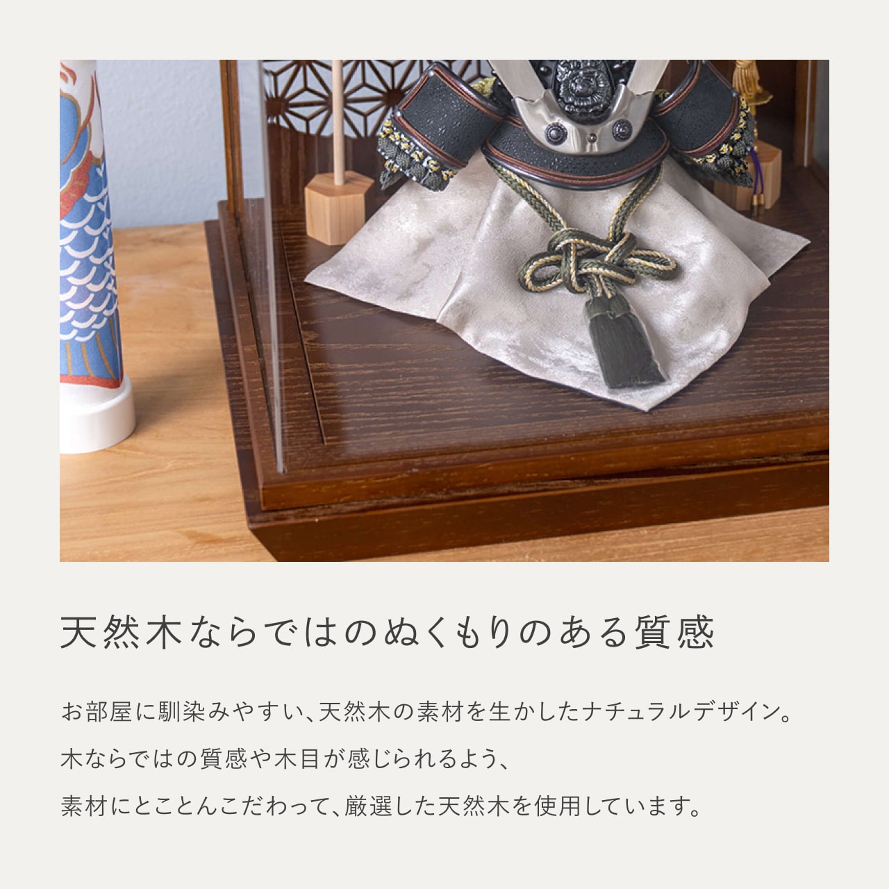 ことの兜 とも 丸麻 中ケース B