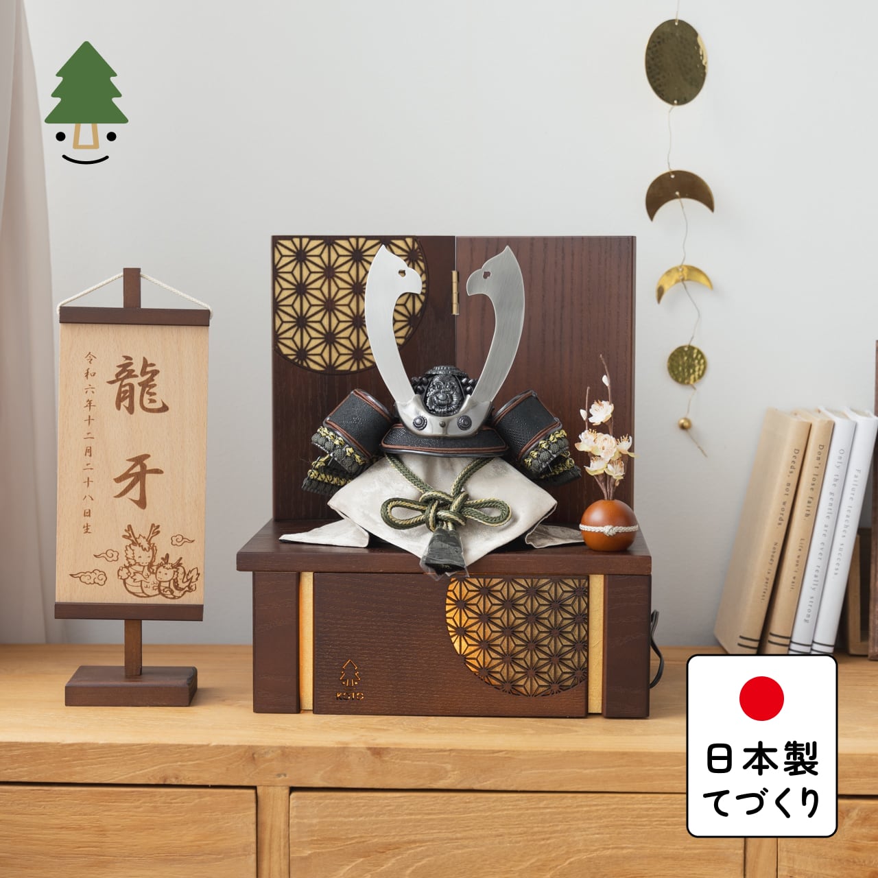 ことの兜 とも 灯収納 円麻の葉 B