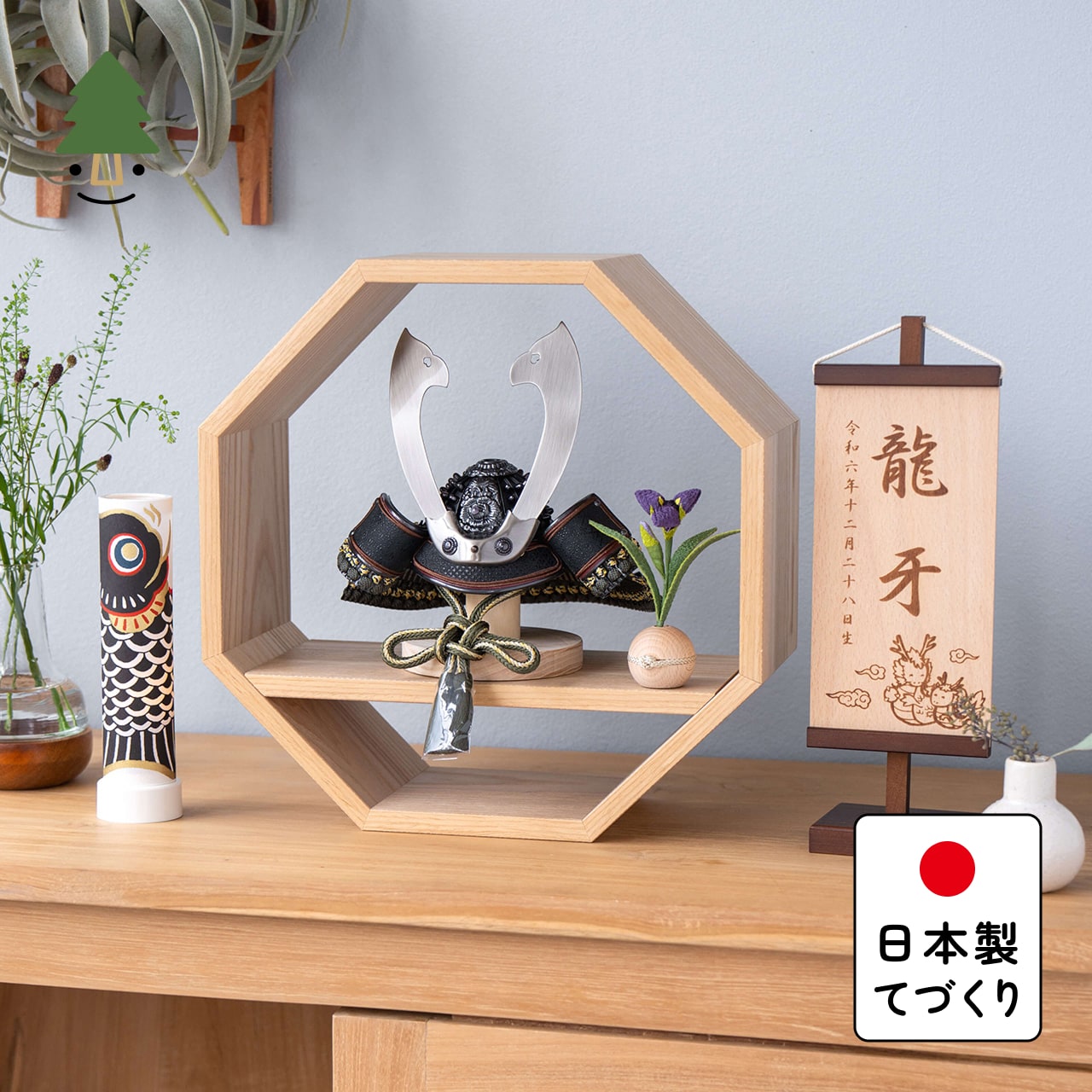 ことの兜 とも 八角 N
