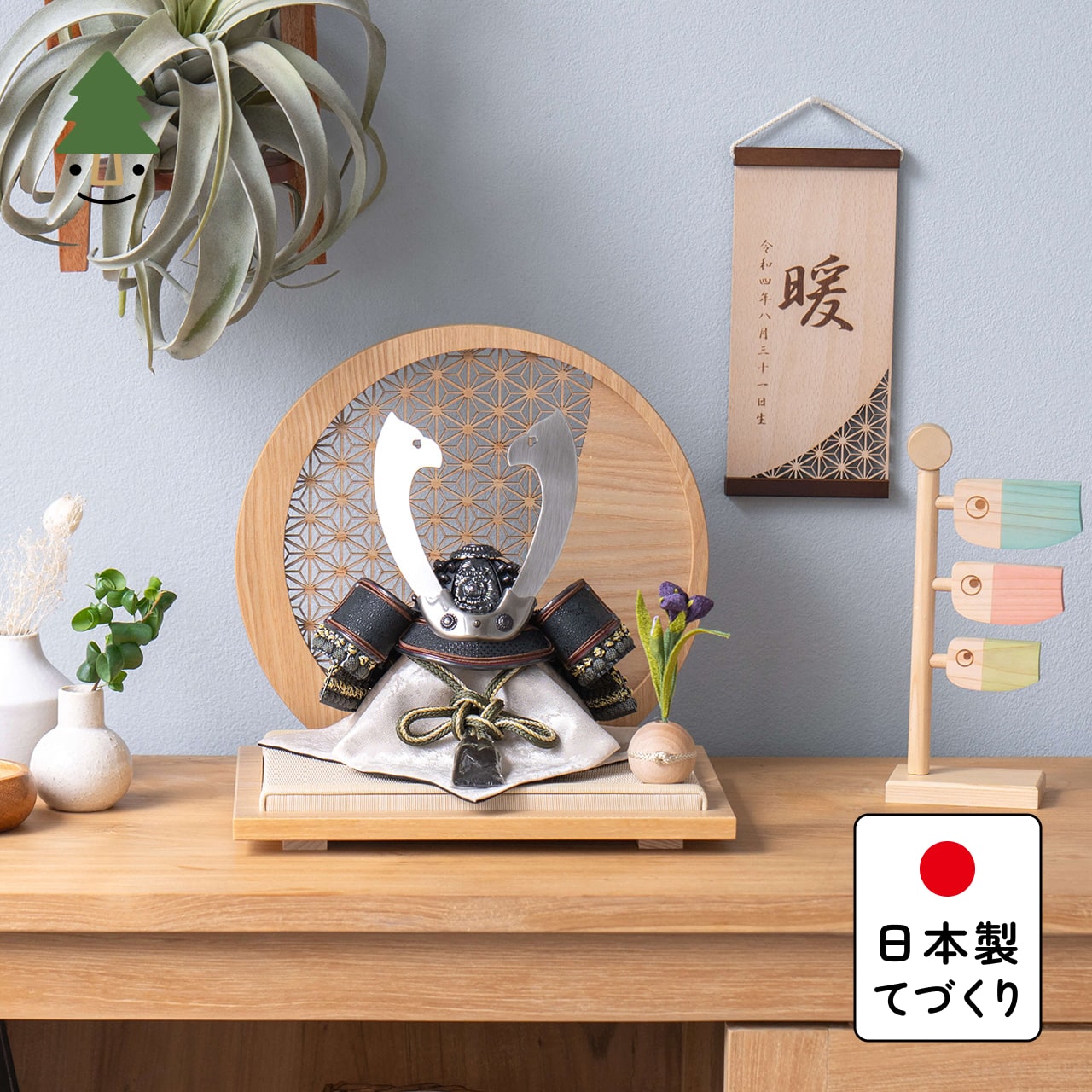 ことの兜 とも 麻の葉 円形N衝立