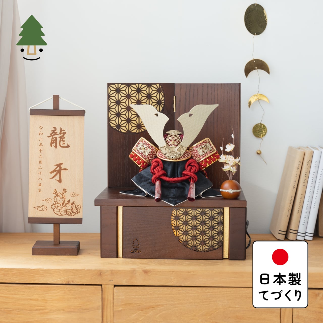 ことの兜 つばき 灯収納 円麻の葉 B