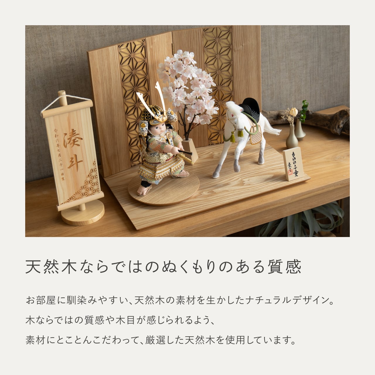 ことのわんぱくシリーズ だいち(長鍬)平台 麻の葉 N