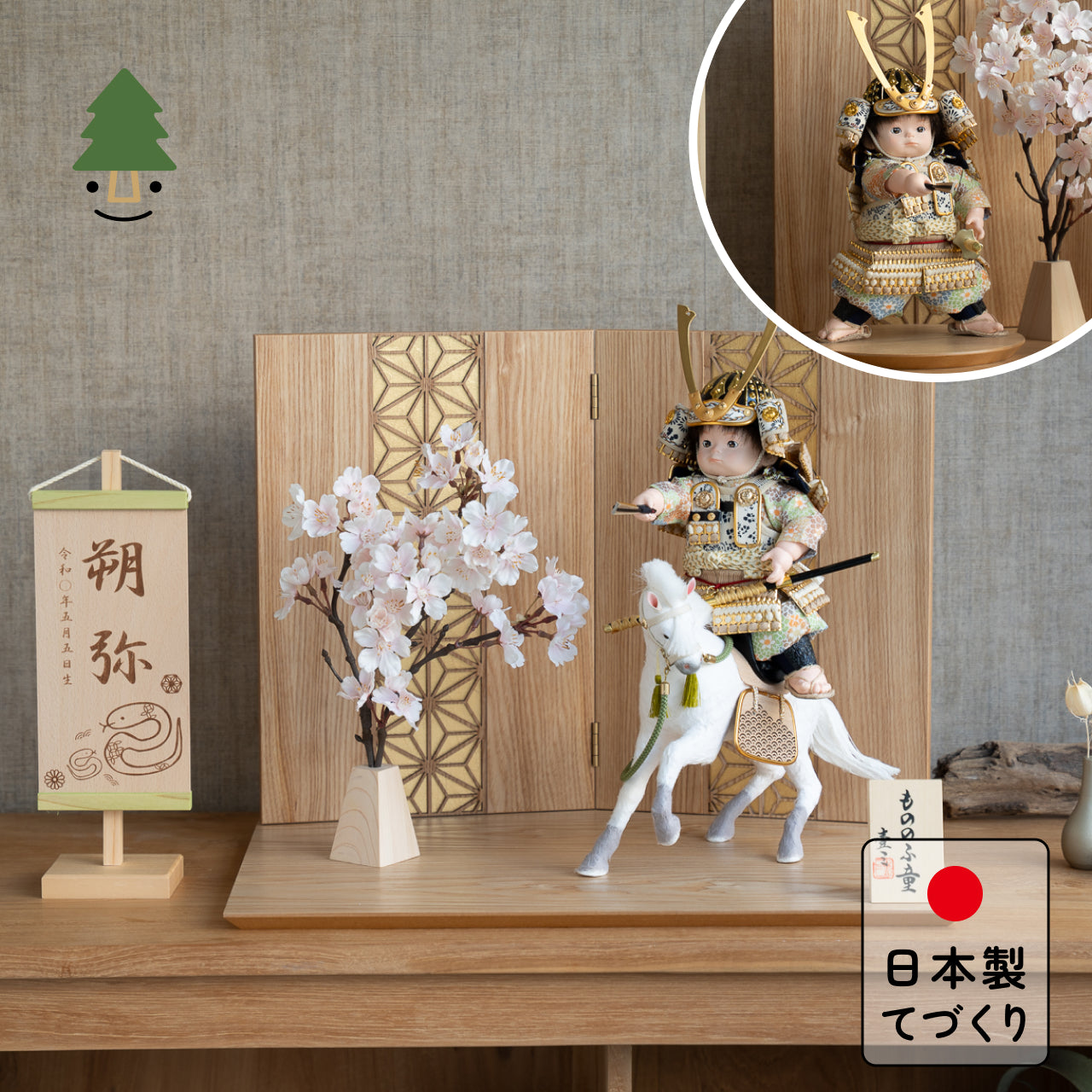 ことのわんぱくシリーズ だいち(長鍬)平台 麻の葉 N