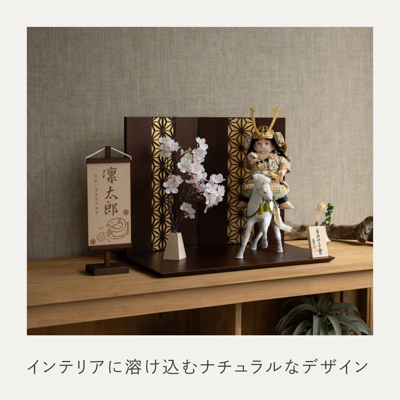 ことのわんぱくシリーズ だいち(長鍬)平台 麻の葉 B