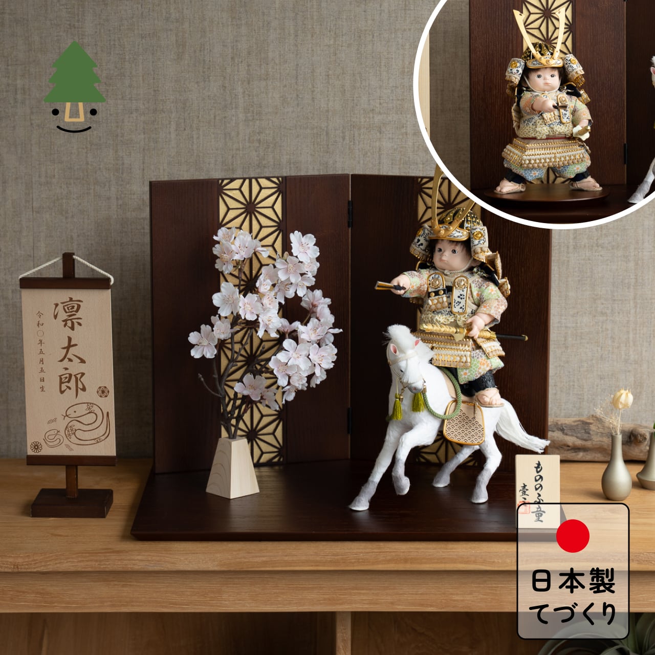 ことのわんぱくシリーズ だいち(長鍬)平台 麻の葉 B