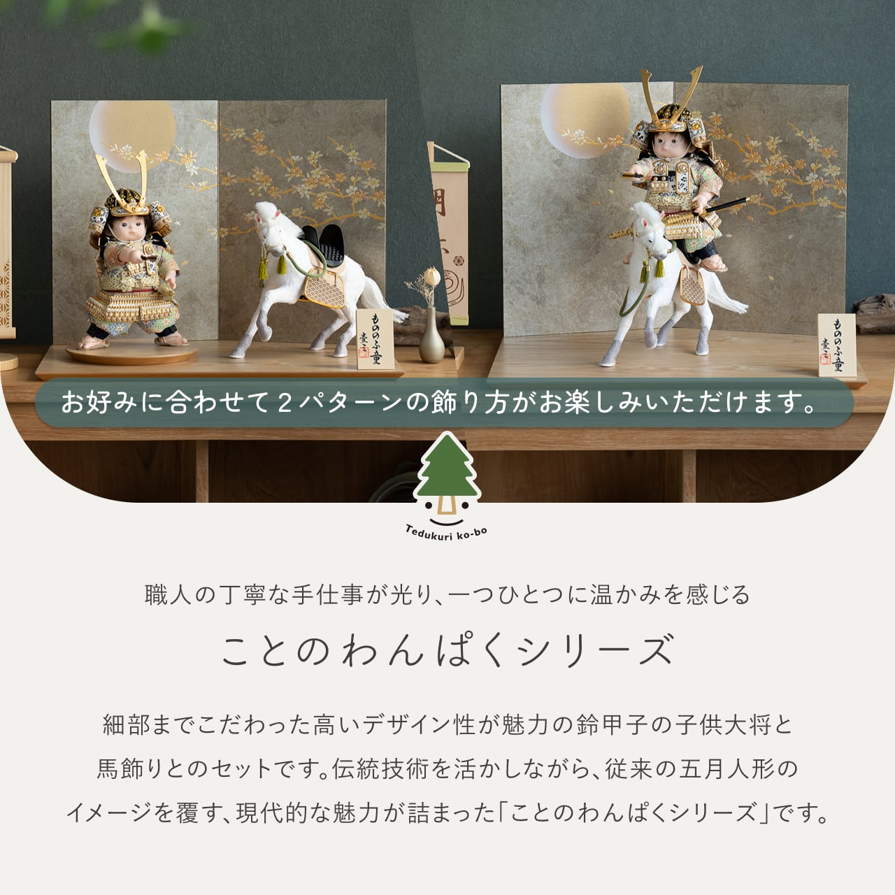 ことのわんぱくシリーズ だいち(長鍬)平台 月に桜