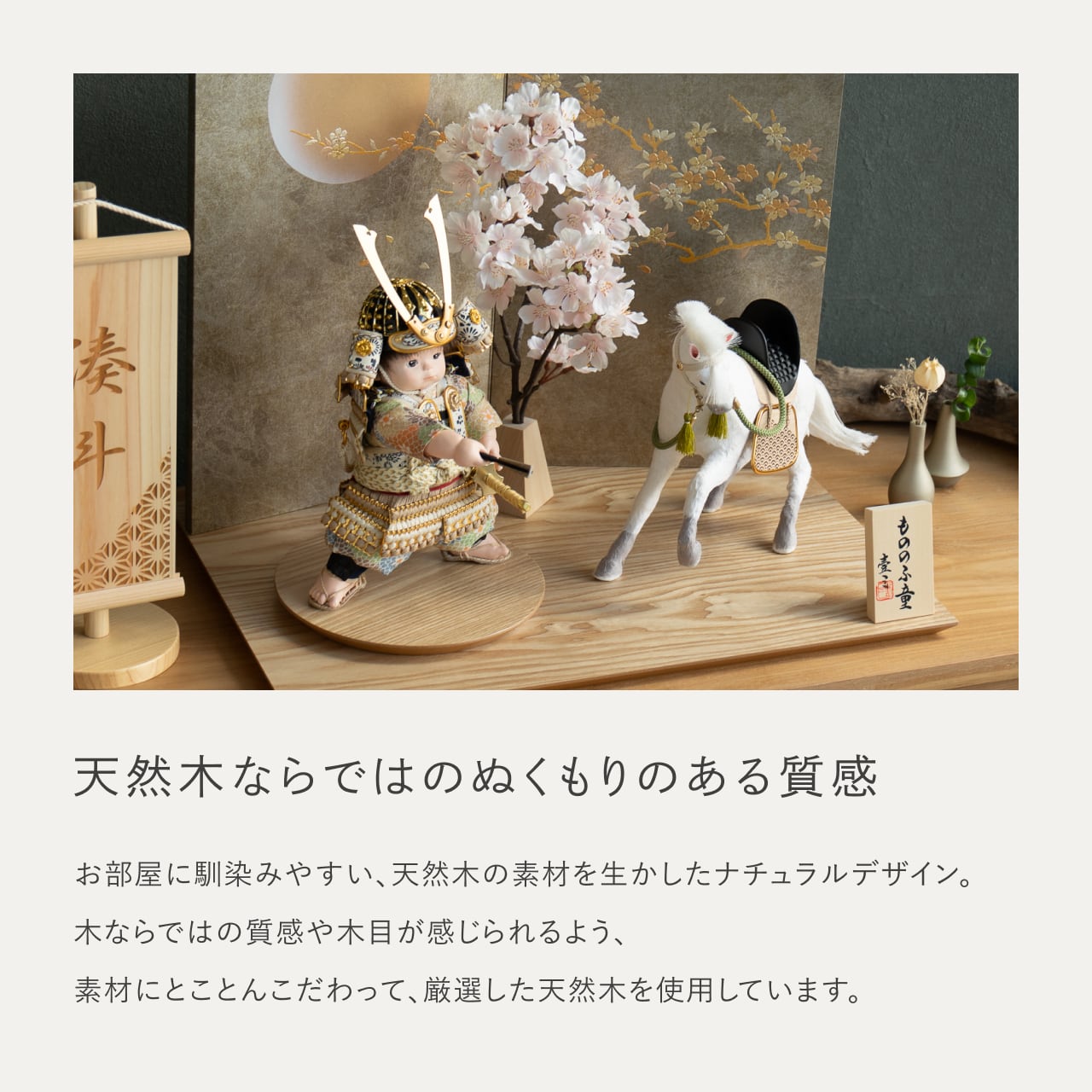 ことのわんぱくシリーズ だいち(長鍬)平台 月に桜