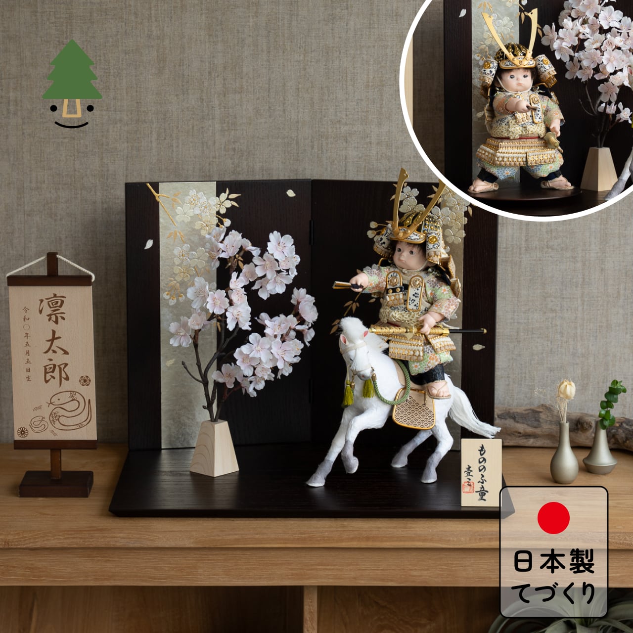 ことのわんぱくシリーズ だいち(長鍬)平台 しだれ桜