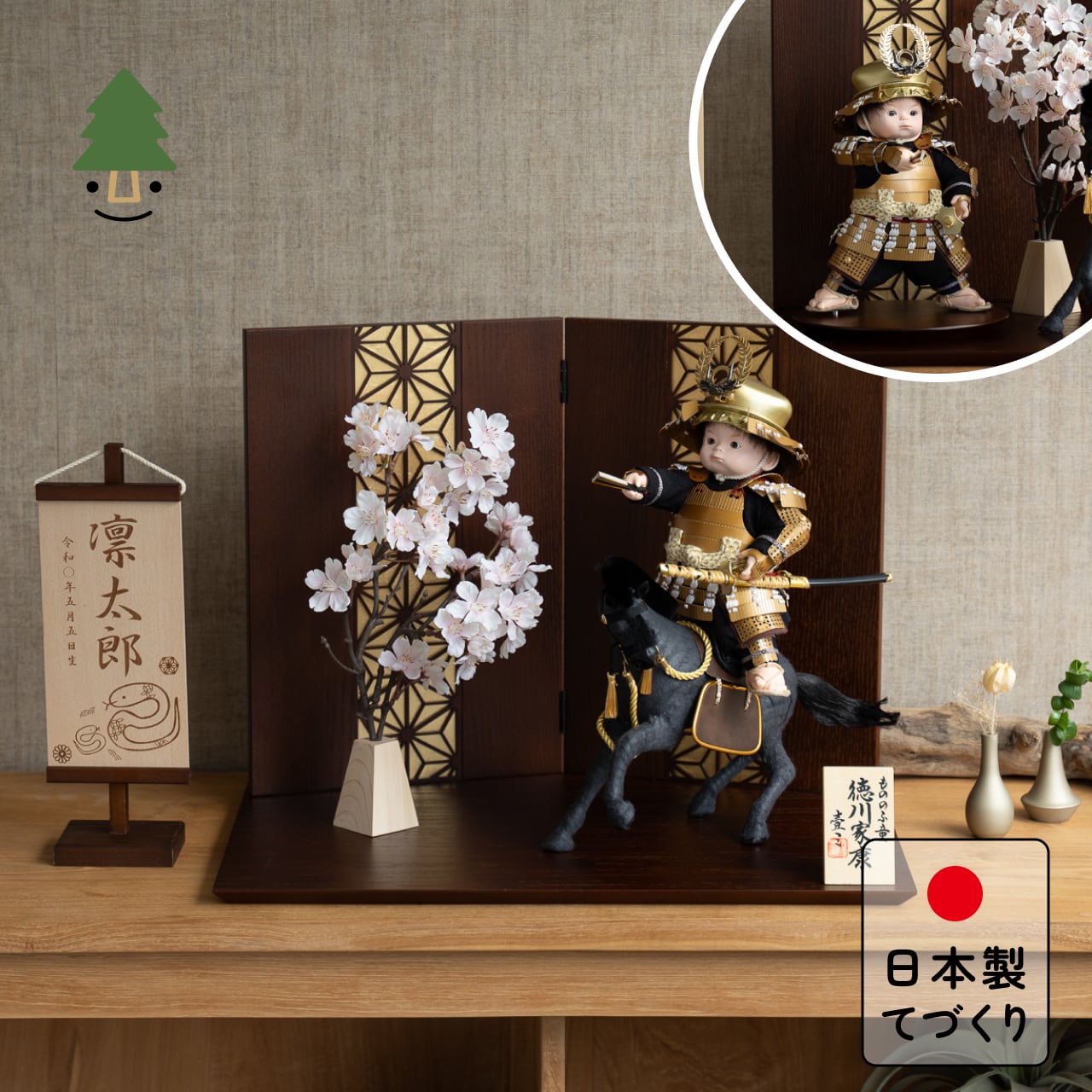 ことのわんぱくシリーズ こう(徳川)平台 麻の葉 B