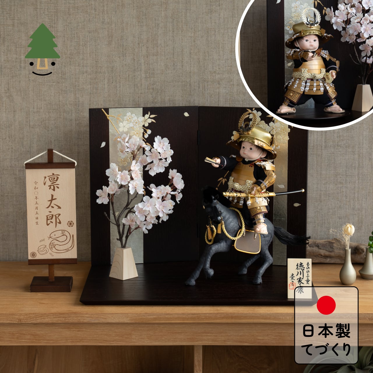 ことのわんぱくシリーズ こう(徳川)平台 しだれ桜