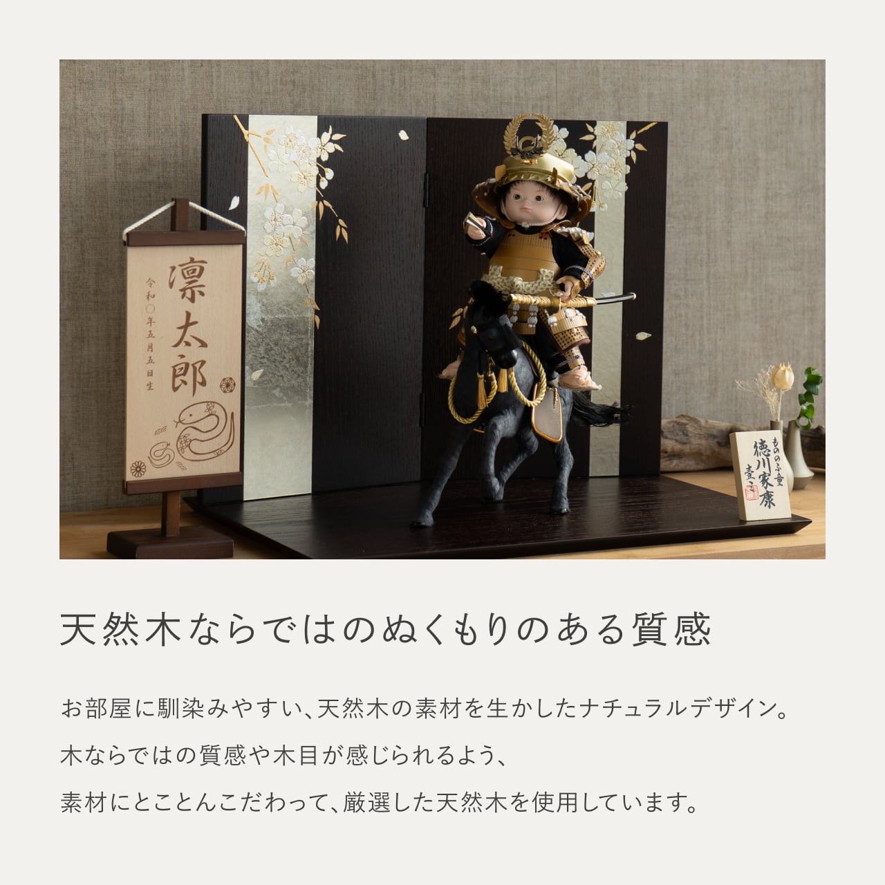 ことのわんぱくシリーズ こう(徳川)平台 しだれ桜