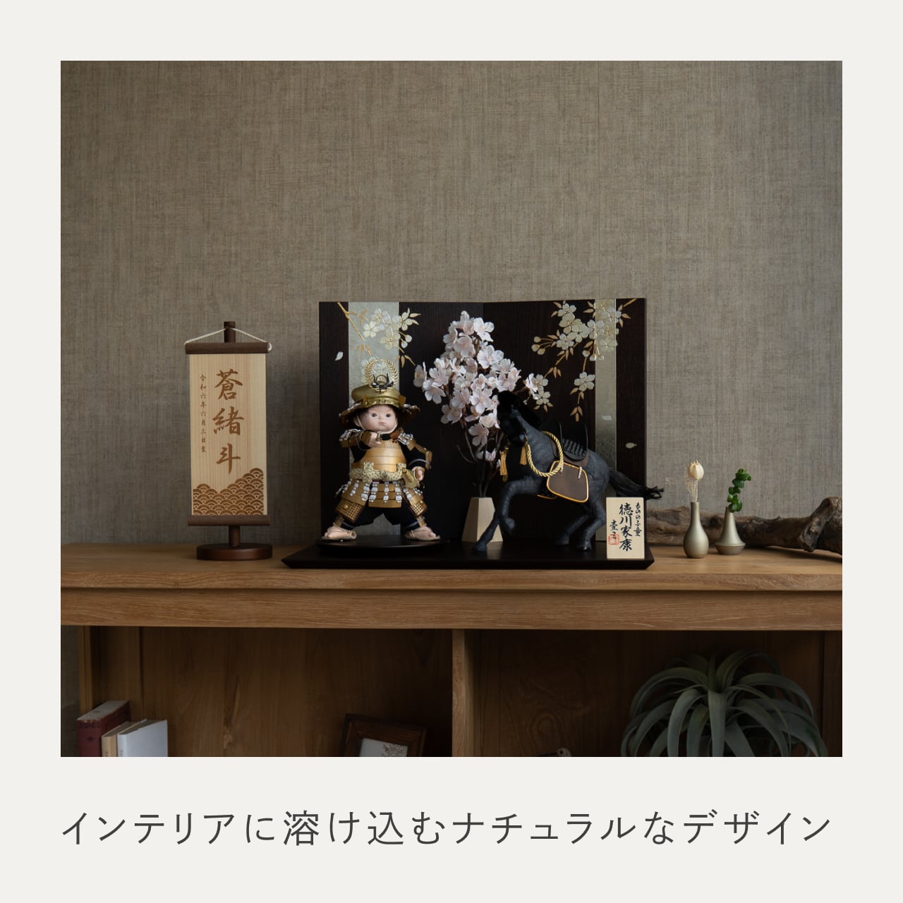 ことのわんぱくシリーズ こう(徳川)平台 しだれ桜