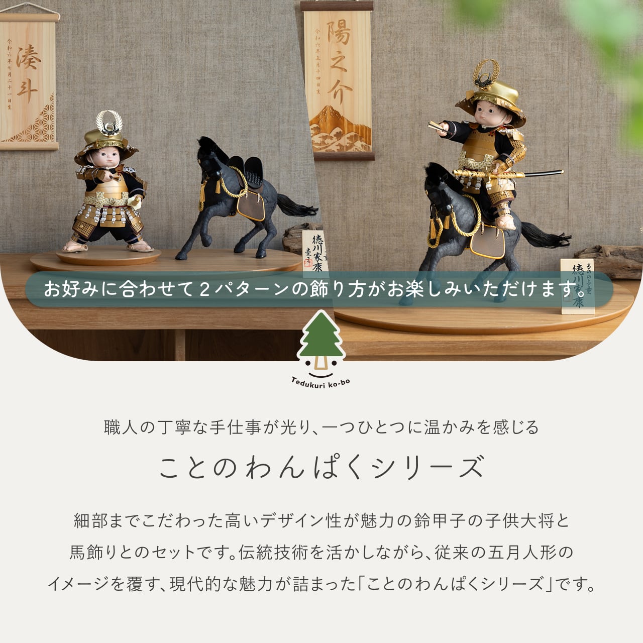 ことのわんぱくシリーズ こう(徳川)楕円平台 N