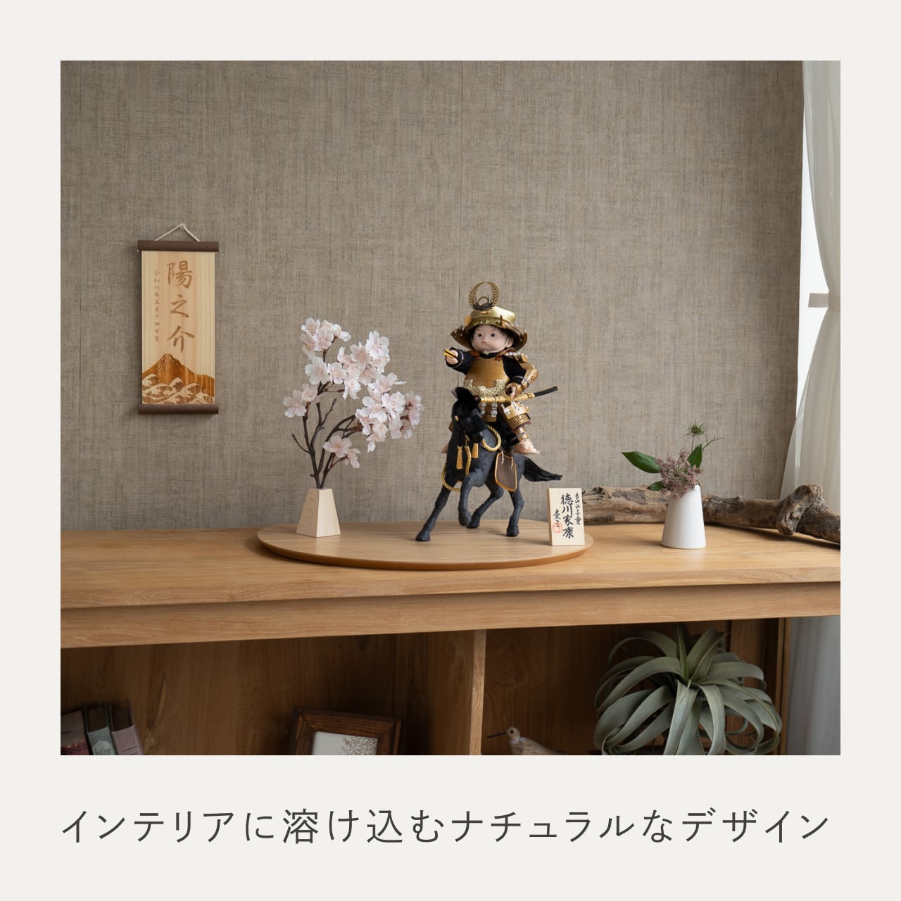 ことのわんぱくシリーズ こう(徳川)楕円平台 N