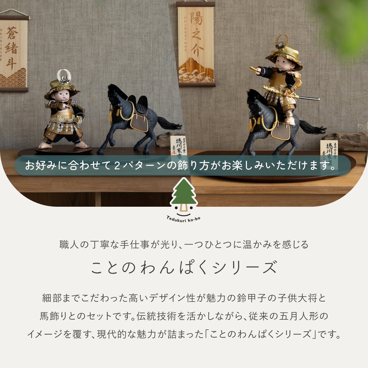 ことのわんぱくシリーズ こう(徳川)楕円平台 B