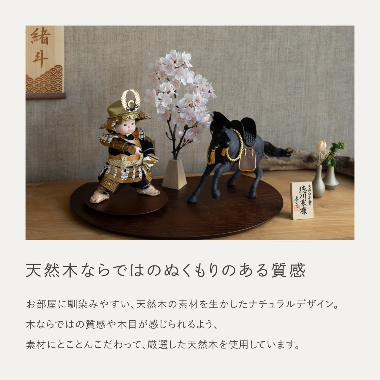 ことのわんぱくシリーズ こう(徳川)楕円平台 B