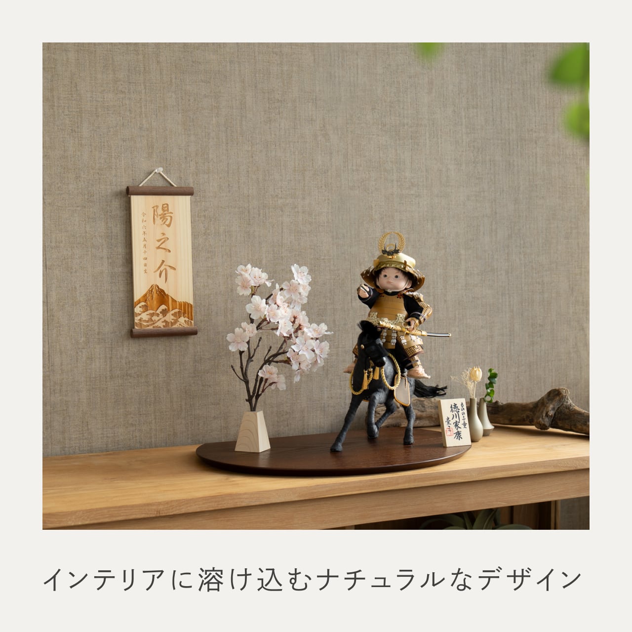 ことのわんぱくシリーズ こう(徳川)楕円平台 B