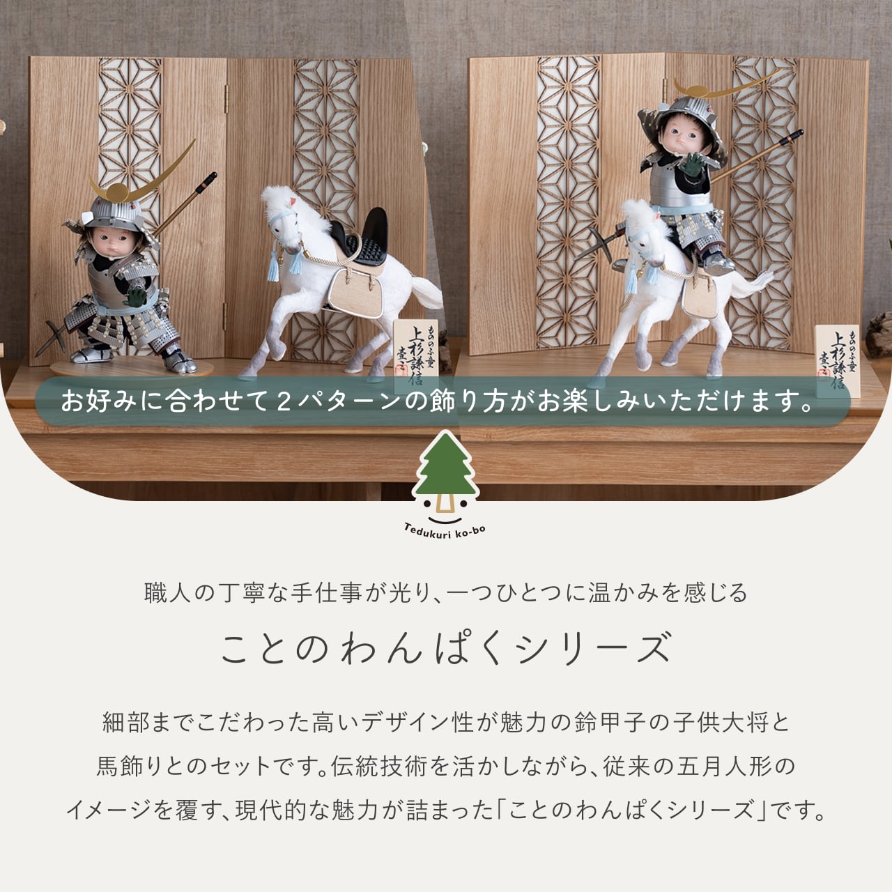 ことのわんぱくシリーズ そら(上杉)平台 麻の葉 N