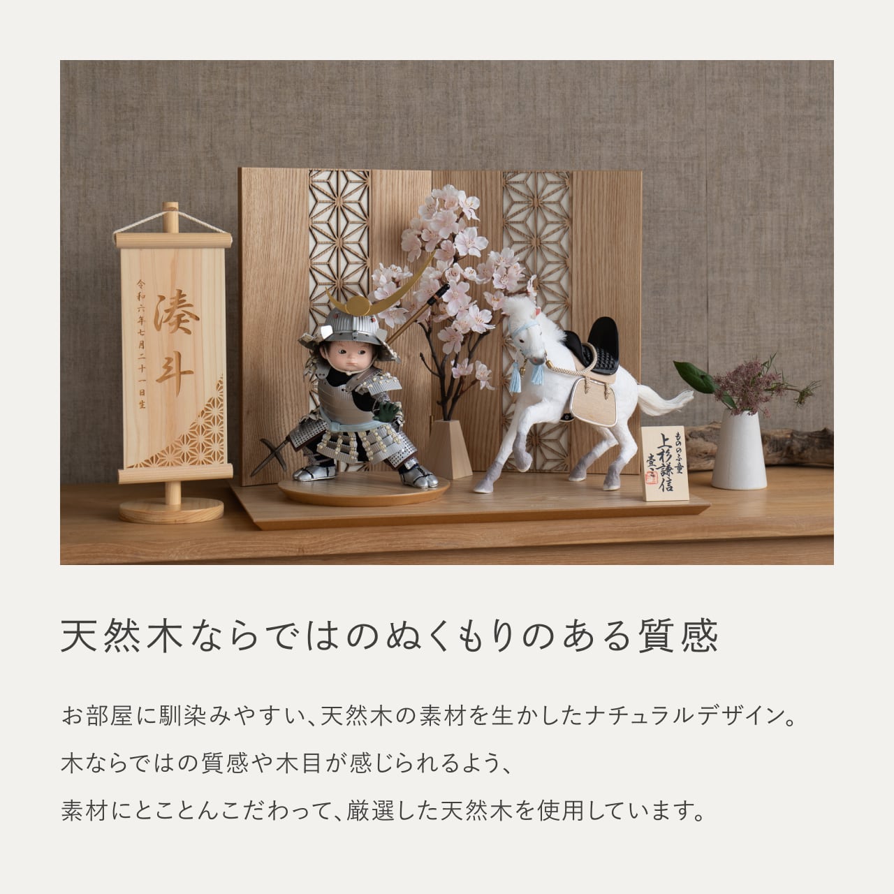 ことのわんぱくシリーズ そら(上杉)平台 麻の葉 N