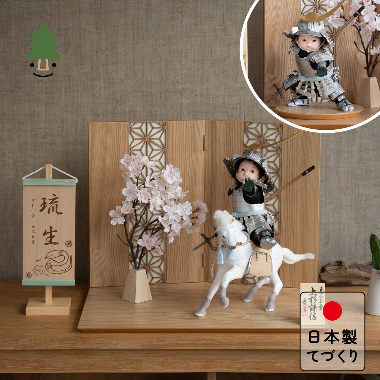 ことのわんぱくシリーズ そら(上杉)平台 麻の葉 N