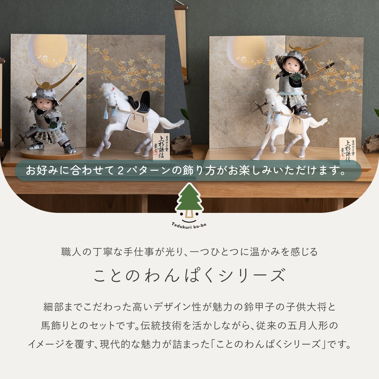 ことのわんぱくシリーズ そら(上杉)平台 月に桜