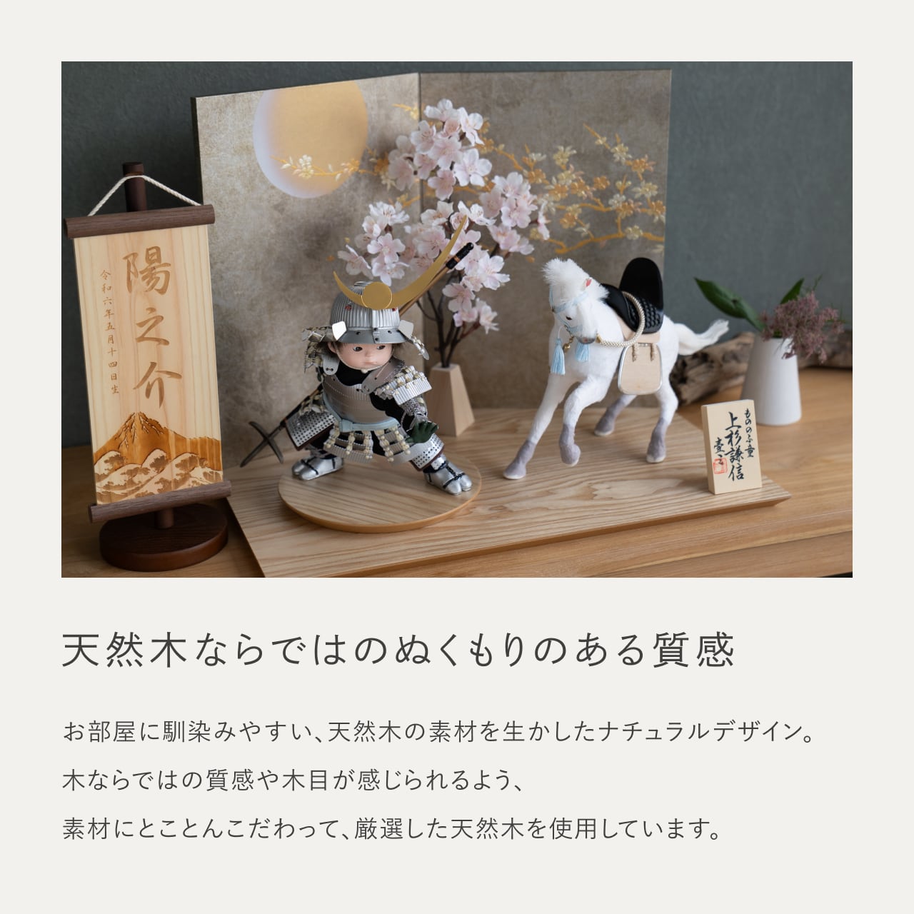 ことのわんぱくシリーズ そら(上杉)平台 月に桜