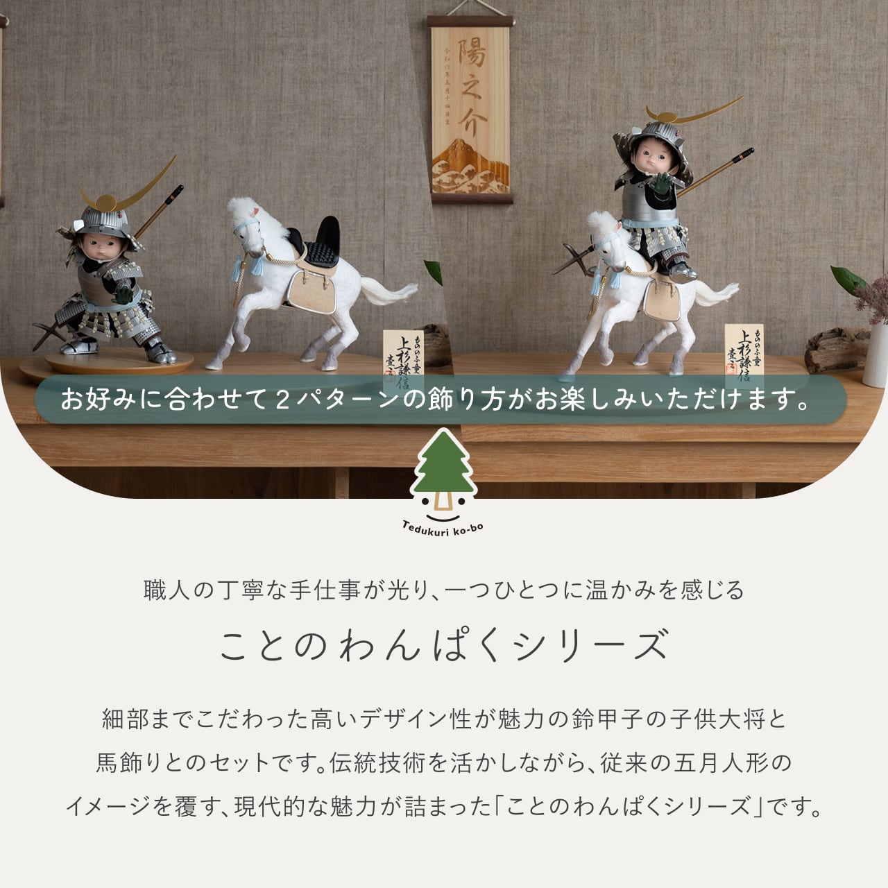 ことのわんぱくシリーズ そら(上杉)楕円平台 N