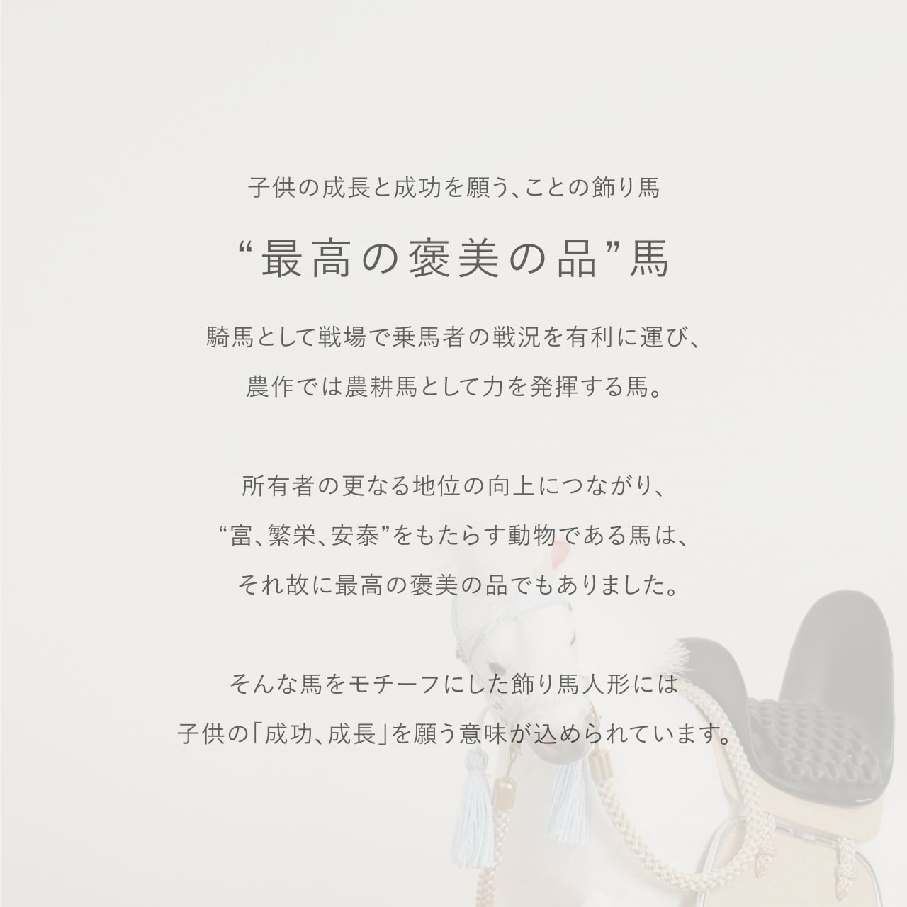 ことのわんぱくシリーズ そら(上杉)楕円平台 N