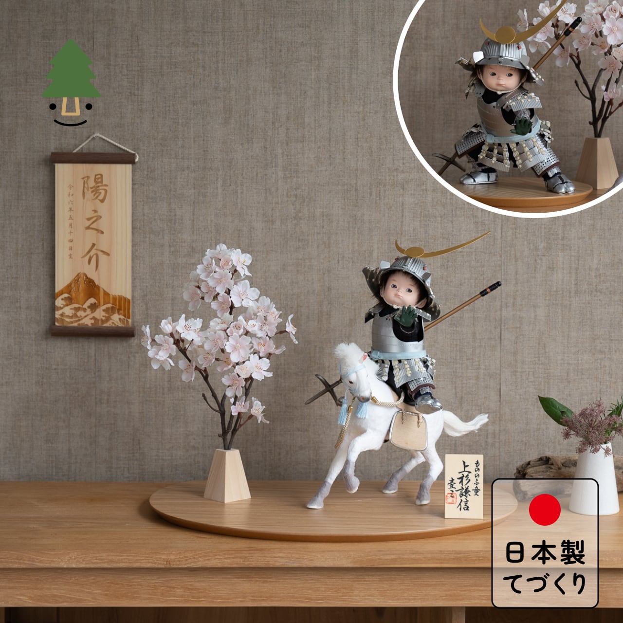 ことのわんぱくシリーズ そら(上杉)楕円平台 N