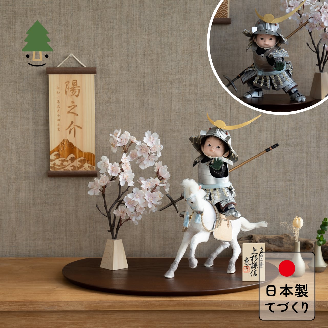 ことのわんぱくシリーズ そら(上杉)楕円平台 B