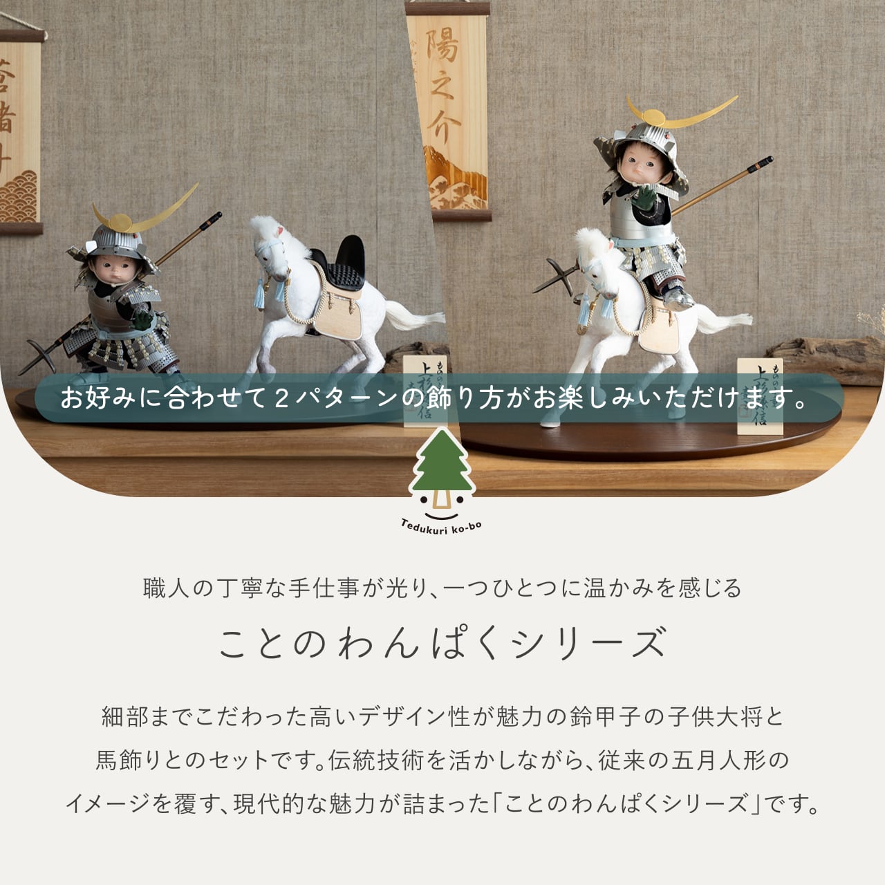 ことのわんぱくシリーズ そら(上杉)楕円平台 B