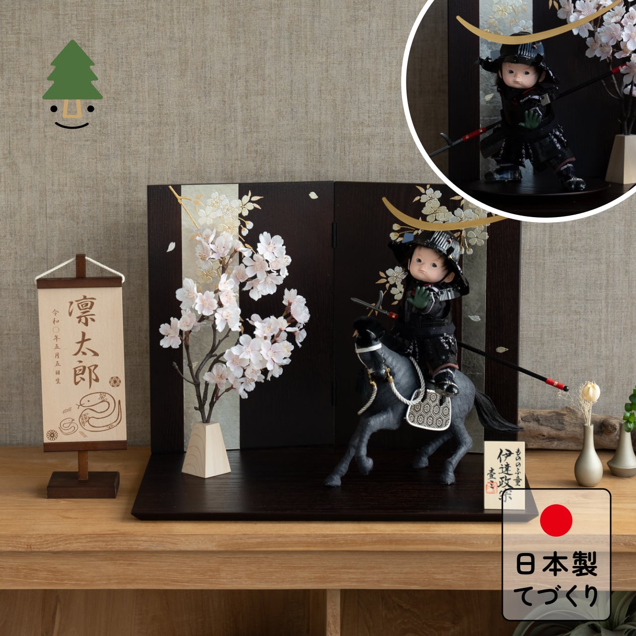 ことのわんぱくシリーズ とも(伊達)平台 しだれ桜