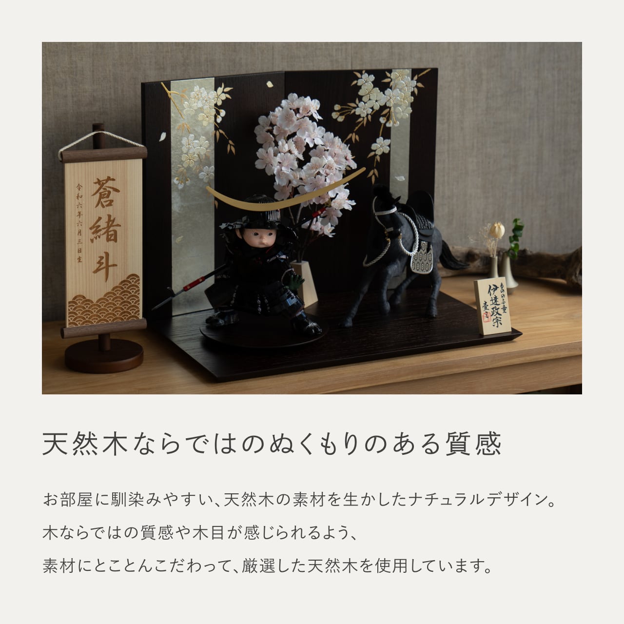 ことのわんぱくシリーズ とも(伊達)平台 しだれ桜