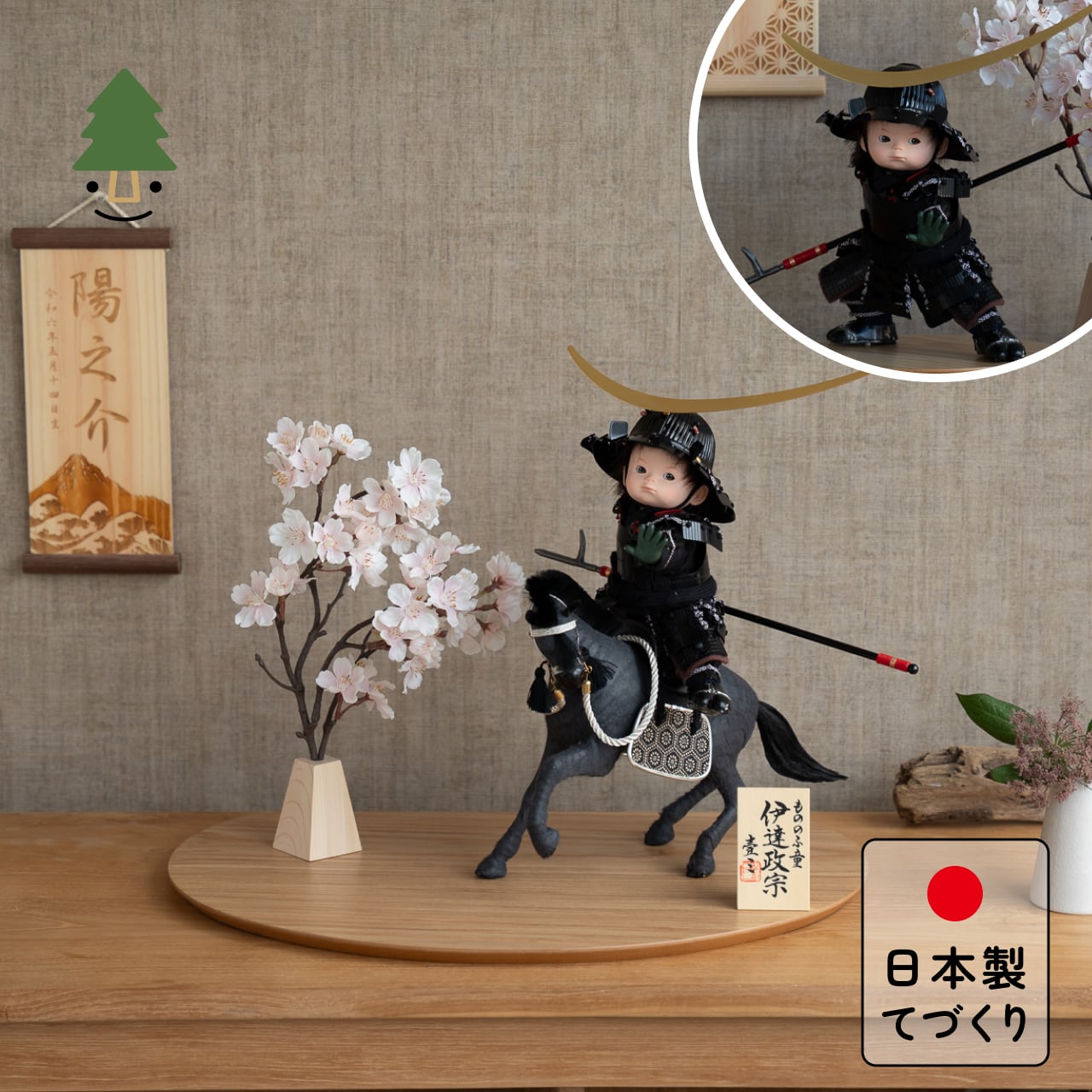 ことのわんぱくシリーズ とも(伊達)楕円平台 N