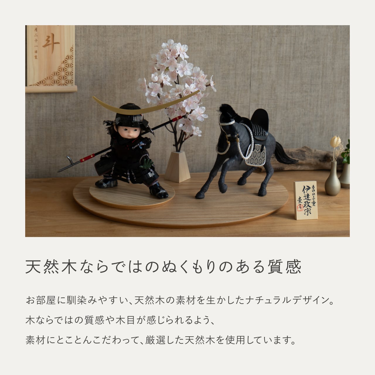 ことのわんぱくシリーズ とも(伊達)楕円平台 N