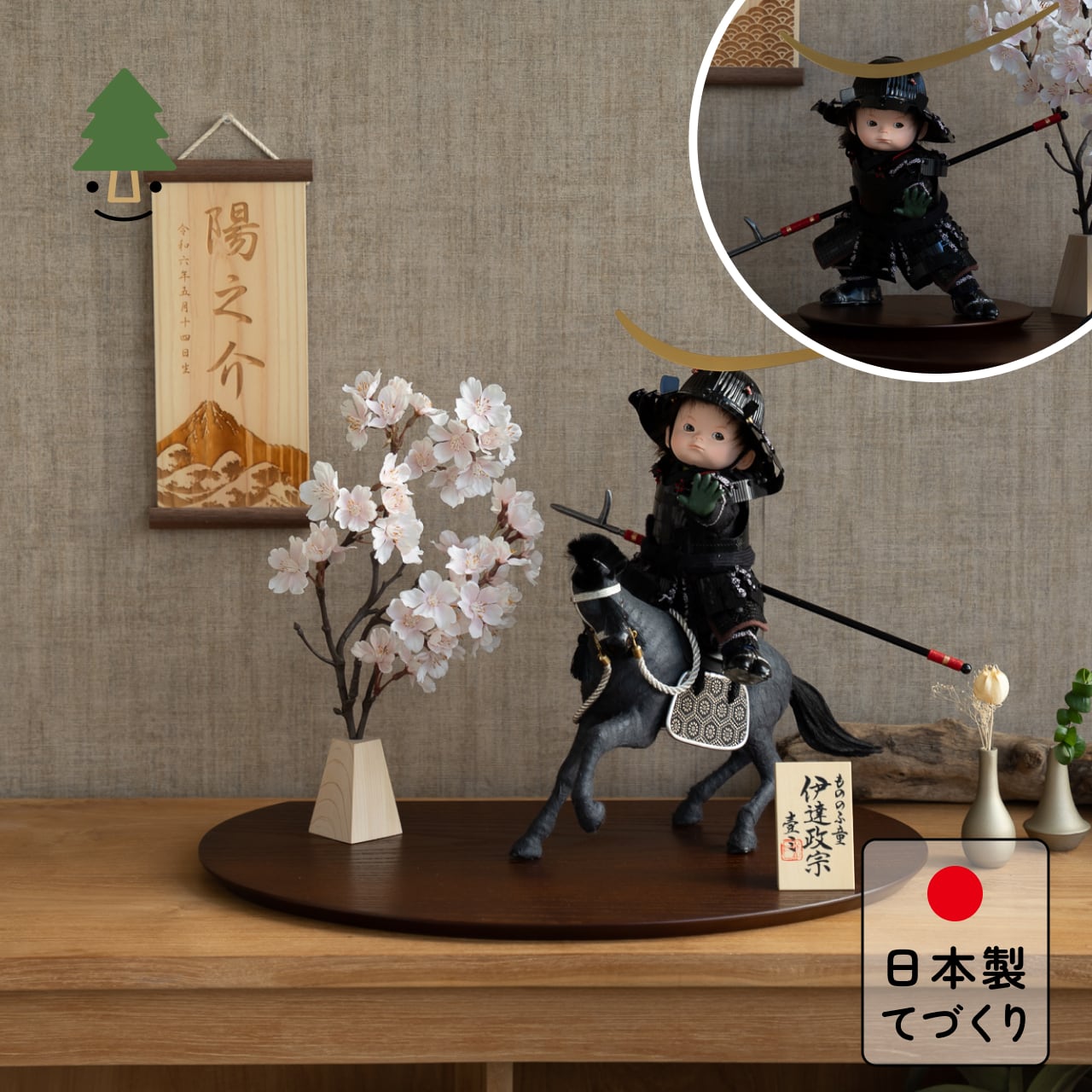 ことのわんぱくシリーズ とも(伊達)楕円平台 B