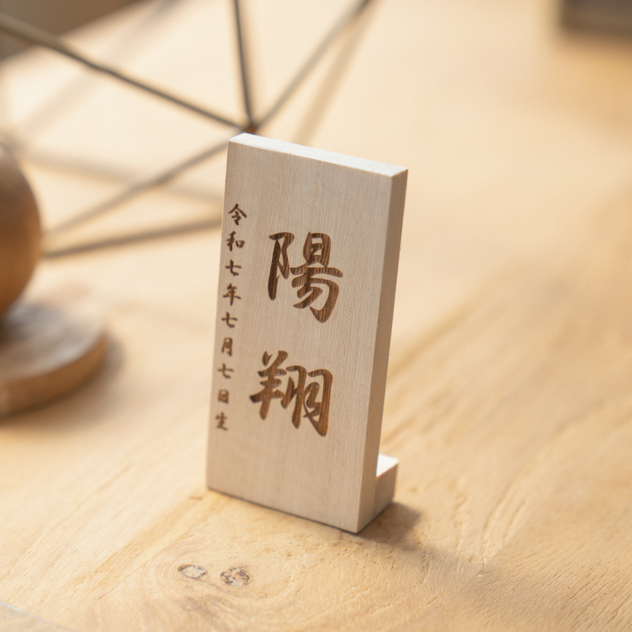 ことのオリジナル雑貨 名前札