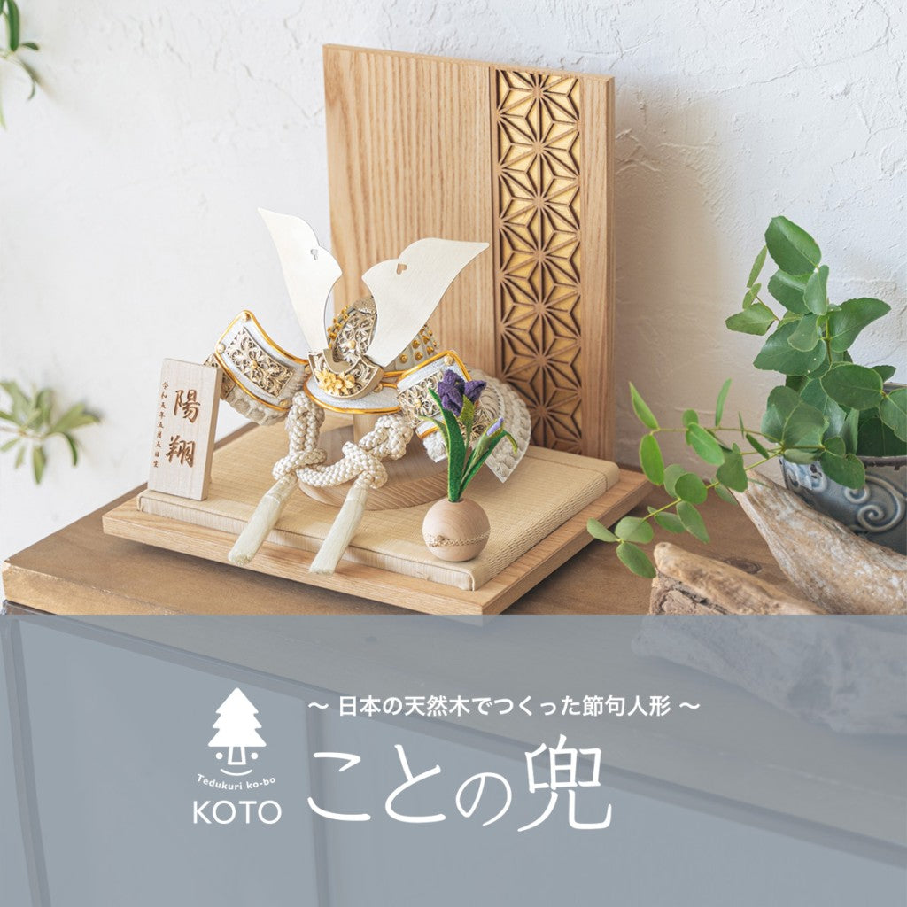 ことの兜【販売開始♪】