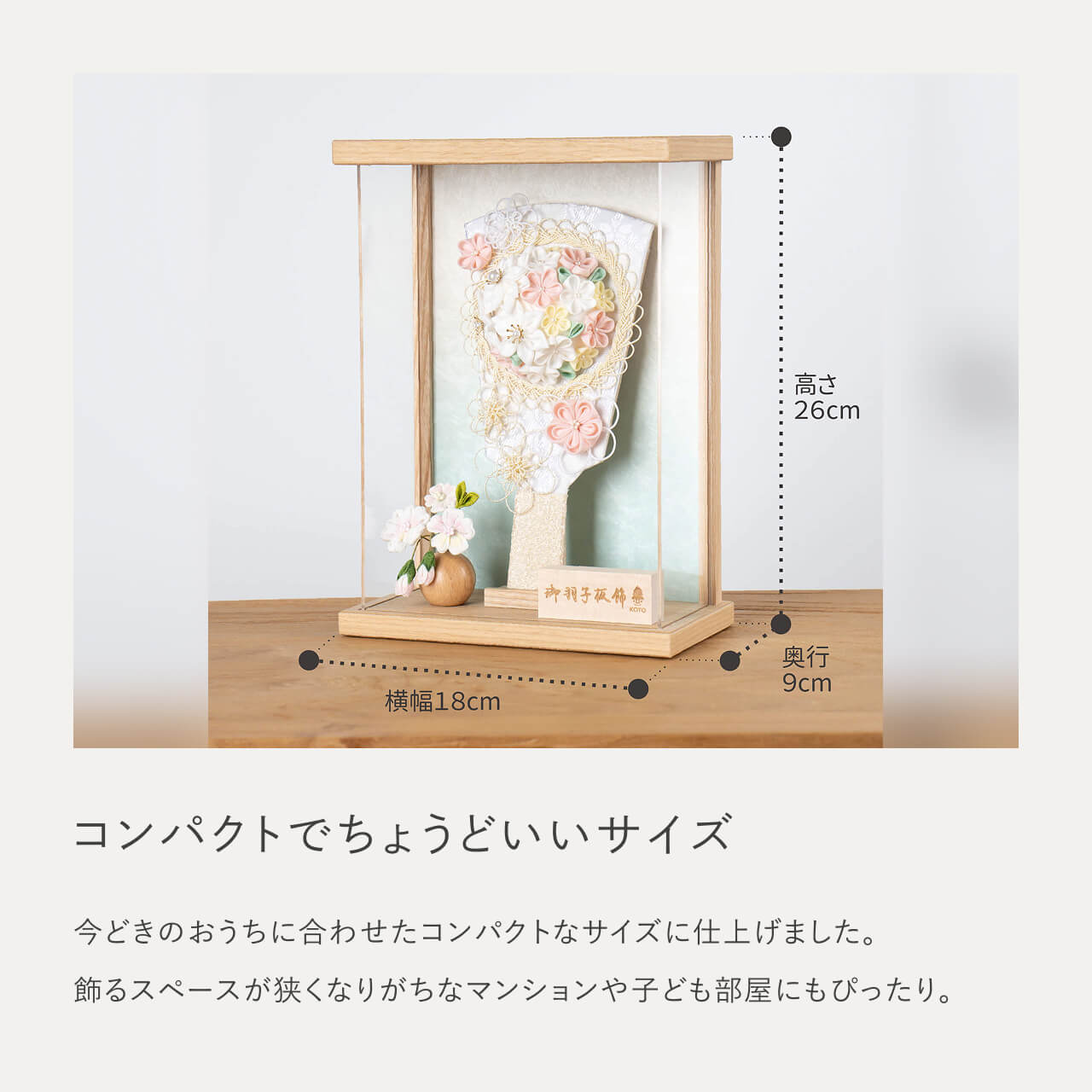 ことの羽子板　そら　Nケース