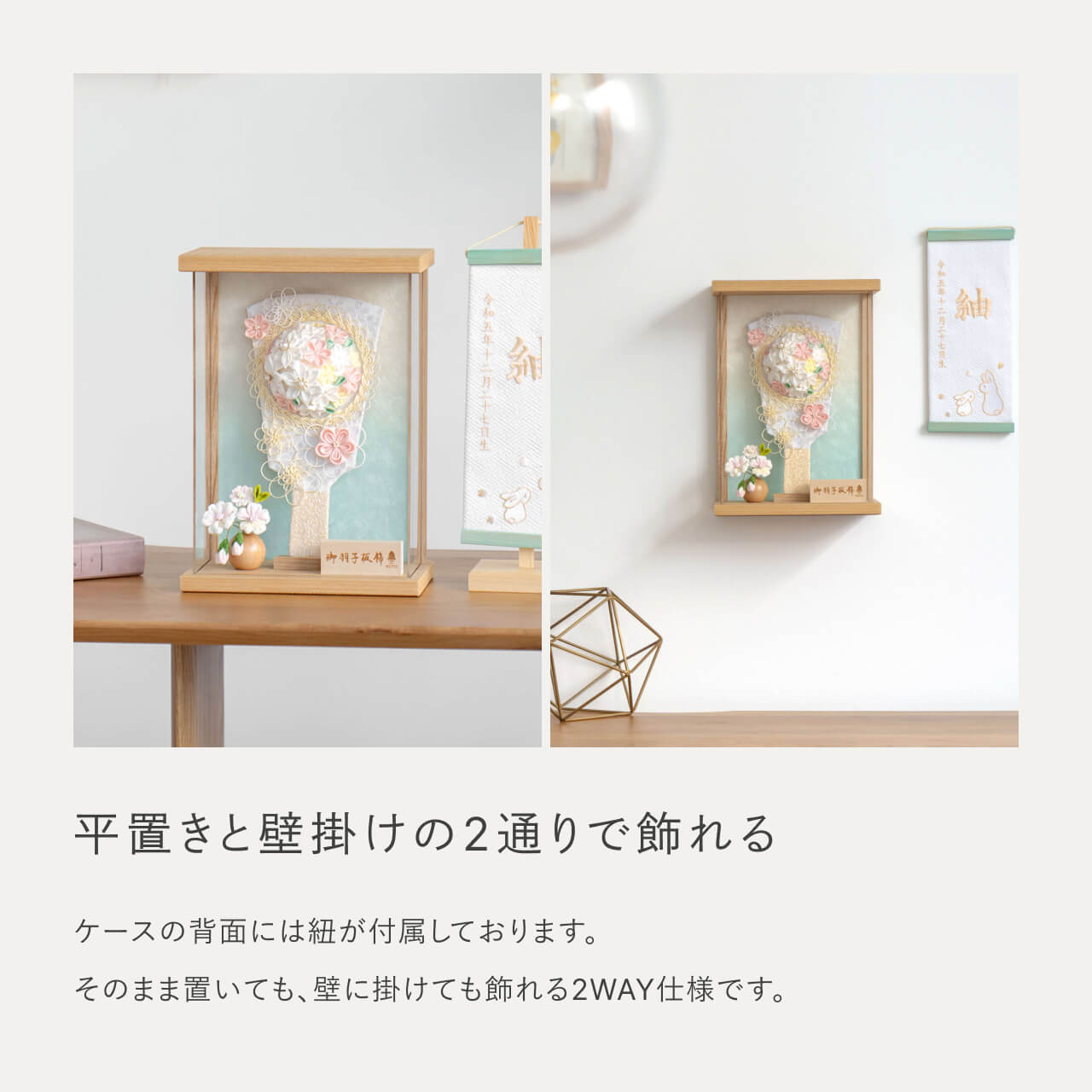 ことの羽子板　そら　Nケース